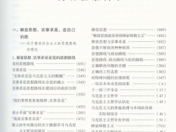 пример оглавления 1